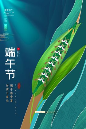 端午节端午赛龙舟