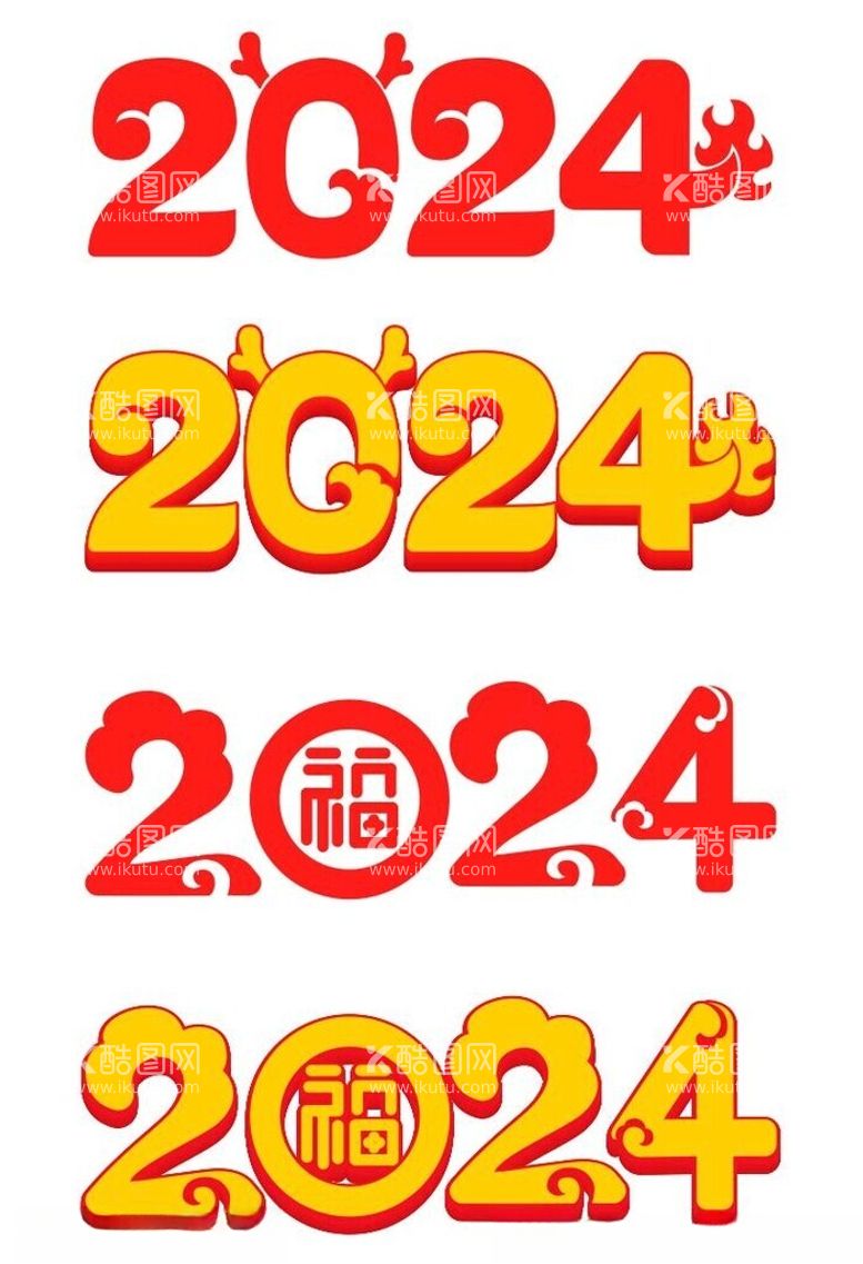 编号：43654711252002114197【酷图网】源文件下载-2024字体