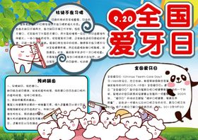 牙齿
