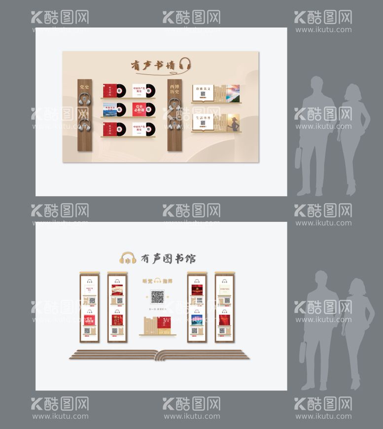 编号：19549112021816168788【酷图网】源文件下载-有声读书墙活动背景板