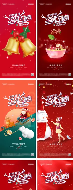 平安夜圣诞节系列海报插画礼物树西方日