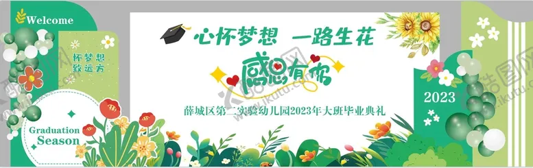 编号：12386909181033275137【酷图网】源文件下载-毕业典礼美陈