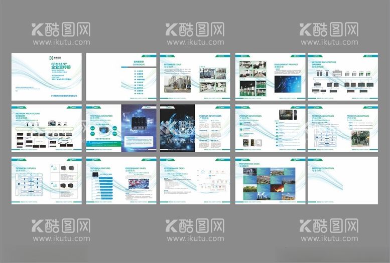 编号：85576203010454555231【酷图网】源文件下载-渐变色企业宣传册