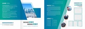 企业介绍折页