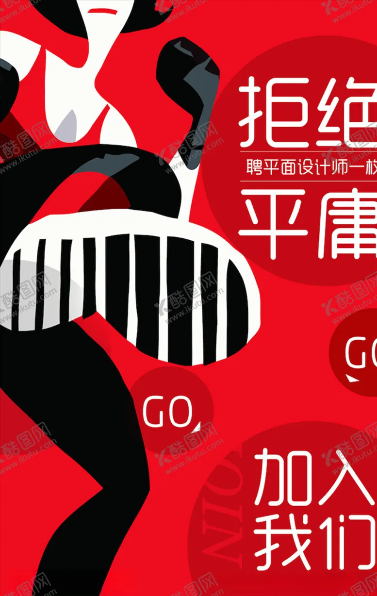 编号：21717003150130144103【酷图网】源文件下载-创意海报