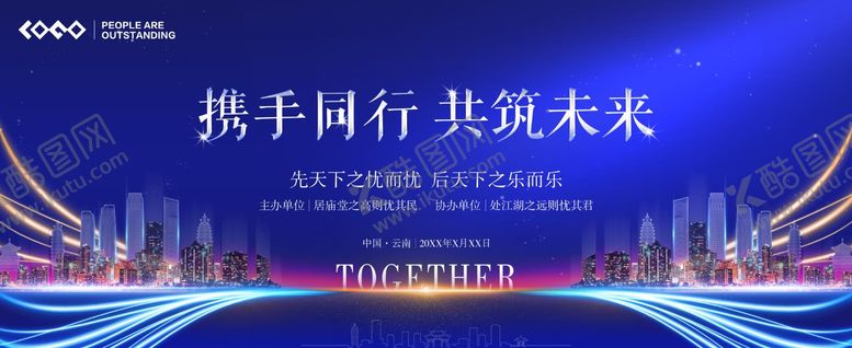 编号：87783111191707303086【酷图网】源文件下载-蓝色科技大气会议主画面
