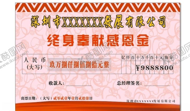 编号：50431204180640168100【酷图网】源文件下载-奖金牌