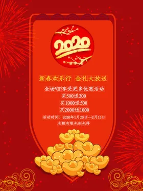 新春大放送