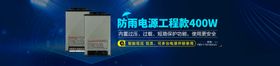 LED开关电源蓝色背景