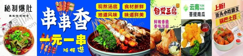 编号：16074704242351071472【酷图网】源文件下载-多样零食展示