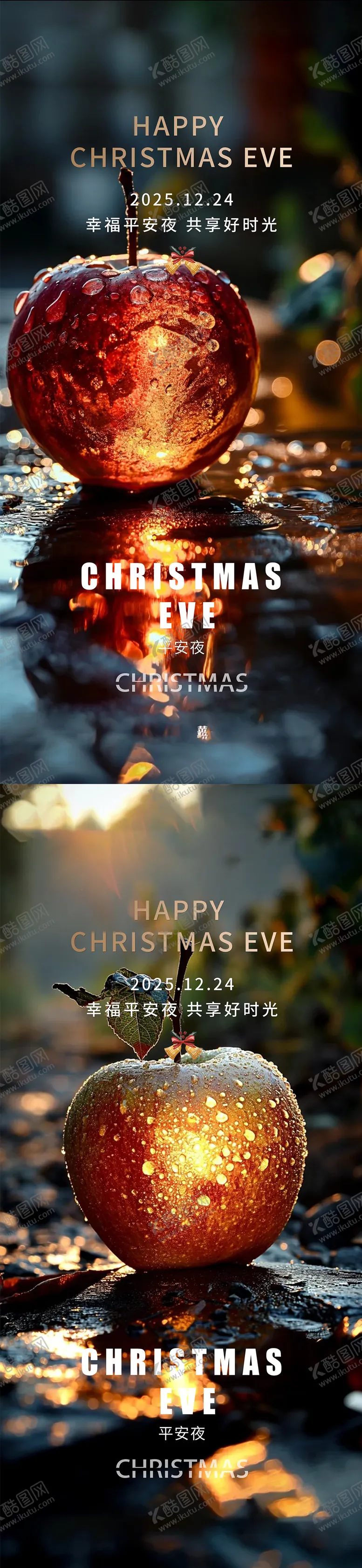 编号：45598112150204088070【酷图网】源文件下载-平安夜圣诞节