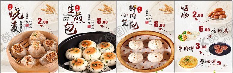 编号：42335602082148013164【酷图网】源文件下载-鲜肉小笼包