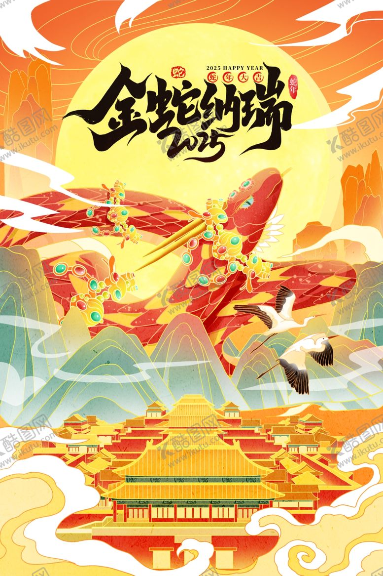 编号：34216301151552002759【酷图网】源文件下载-蛇年