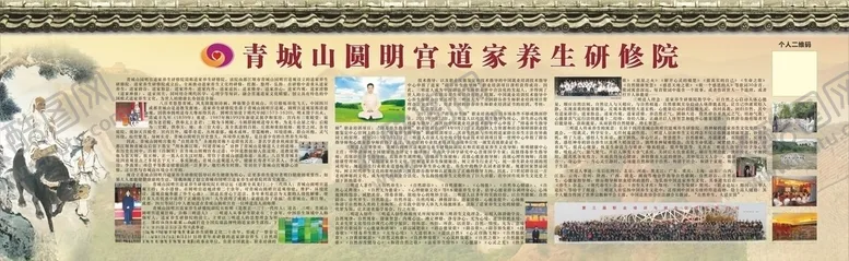 编号：51169806240605548999【酷图网】源文件下载-养生文化