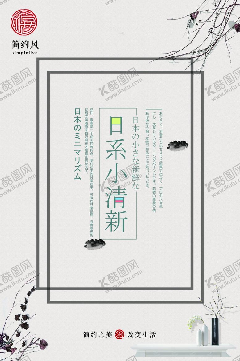 编号：24288705041716016104【酷图网】源文件下载-小清新