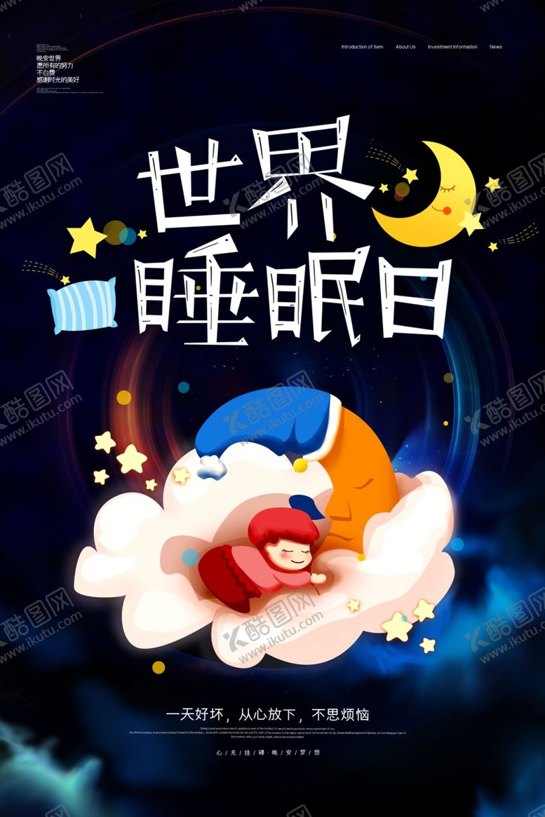 编号：46999209150240252247【酷图网】源文件下载-睡眠日