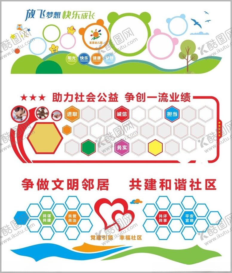 编号：34134210030050241756【酷图网】源文件下载-照片墙员工风采