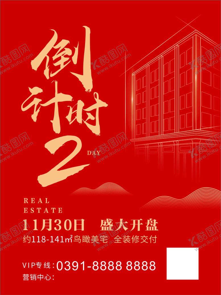 编号：34120909191824346759【酷图网】源文件下载-倒计时