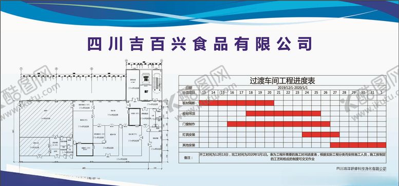 编号：49509410310127354283【酷图网】源文件下载-工程展板