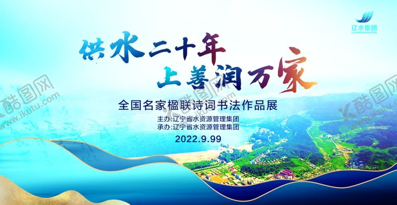 编号：43606504030056113494【酷图网】源文件下载-上善润万家