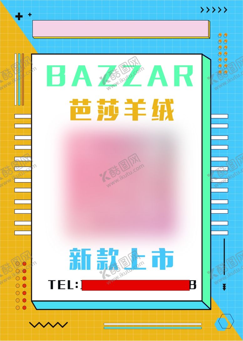 编号：74334301170326352053【酷图网】源文件下载-羊绒