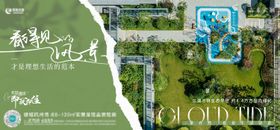 实景价值点海报