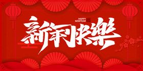 2022年虎年海报展板节日素材宣传栏