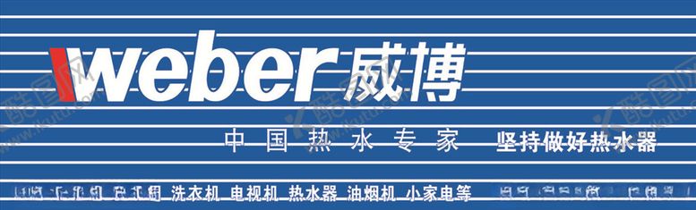 编号：75375310281223566144【酷图网】源文件下载-威博
