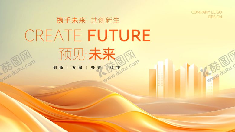 编号：37255610101911065194【酷图网】源文件下载-橙色科技KV