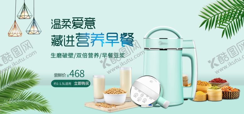 编号：18778205011032581032【酷图网】源文件下载-家电海报