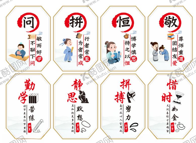 编号：93410611172036014417【酷图网】源文件下载-励志标语