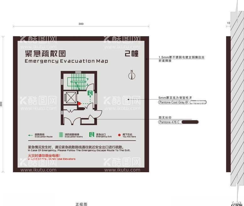 编号：68863912080850536351【酷图网】源文件下载-消防疏散图矢量标识导视提示牌