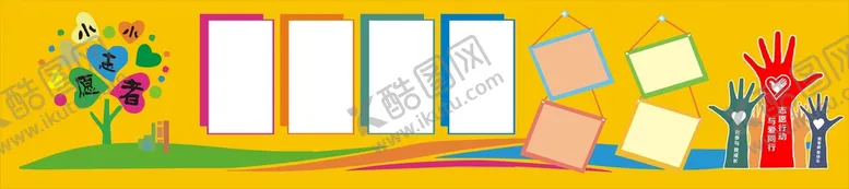 编号：17198502050358281702【酷图网】源文件下载-作业展示栏