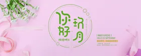 九月你好八开业节气
