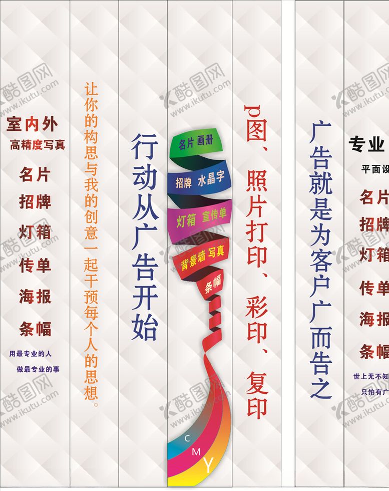 编号：76983109280415077814【酷图网】源文件下载-广告海报