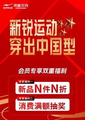 新锐运动秀出中国型