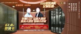 618特权卡