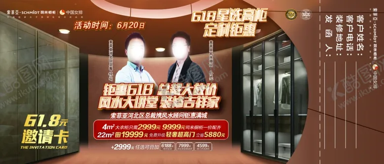 编号：28189507071433142875【酷图网】源文件下载-618特权卡