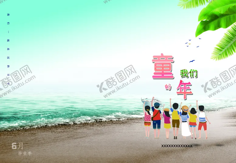编号：81907609190752571405【酷图网】源文件下载-毕业封面