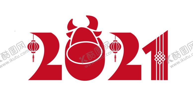 编号：22828004091750215488【酷图网】源文件下载-牛年元素(23)