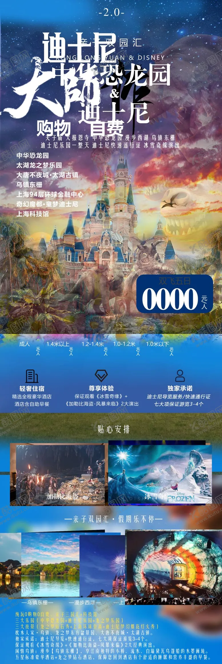 编号：59026710090549457340【酷图网】源文件下载-江南