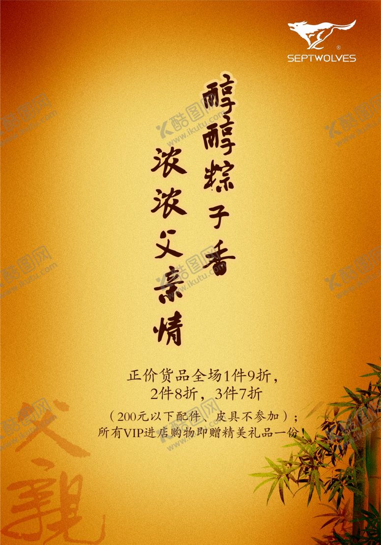 编号：94971810061002298348【酷图网】源文件下载-父亲节