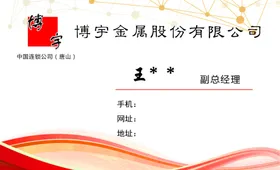 公司名片金色白色大气底纹