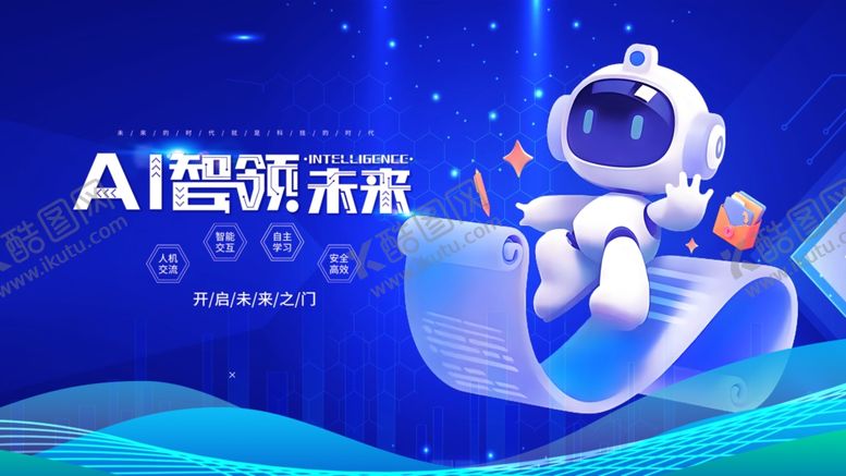 编号：15033711020533446521【酷图网】源文件下载-AI领航未来的太空探索