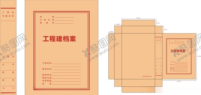 编号：61850010231938418329【酷图网】源文件下载-文件袋档案袋信封文件信封