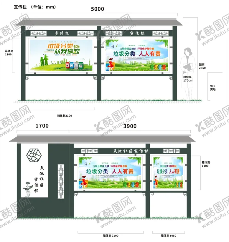 编号：36003610251901519701【酷图网】源文件下载-垃圾分类集置点