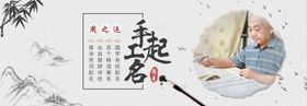 起名中国风海报banner