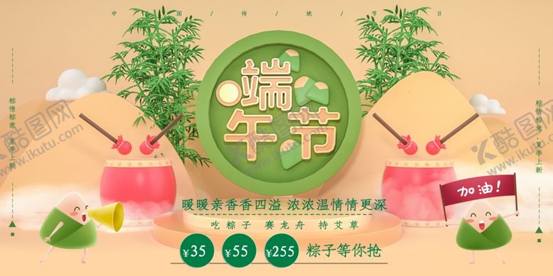 编号：26877509200920493826【酷图网】源文件下载-端午海报