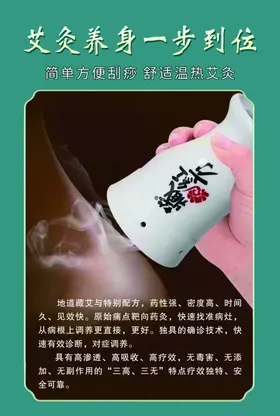 臧红方艾灸养身