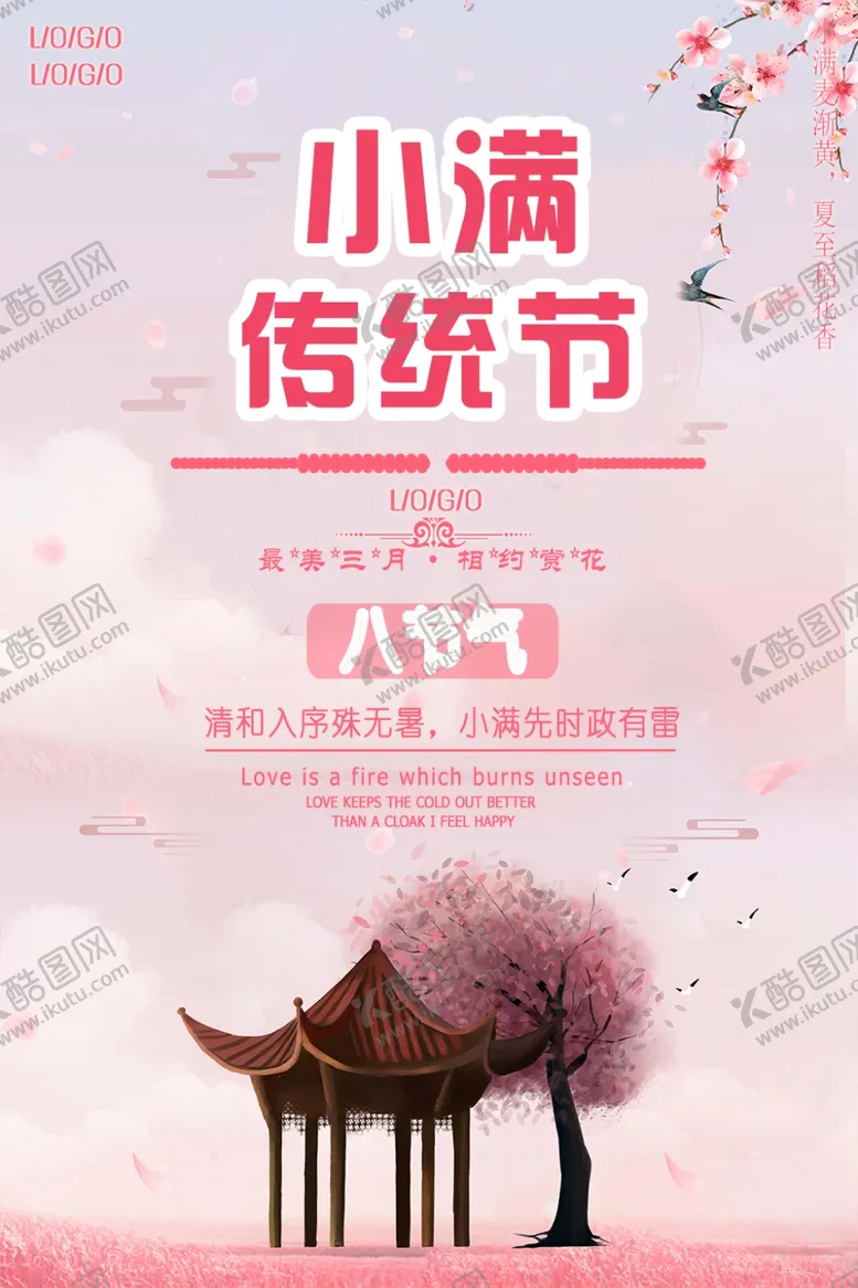 编号：24271007011147219477【酷图网】源文件下载-小满